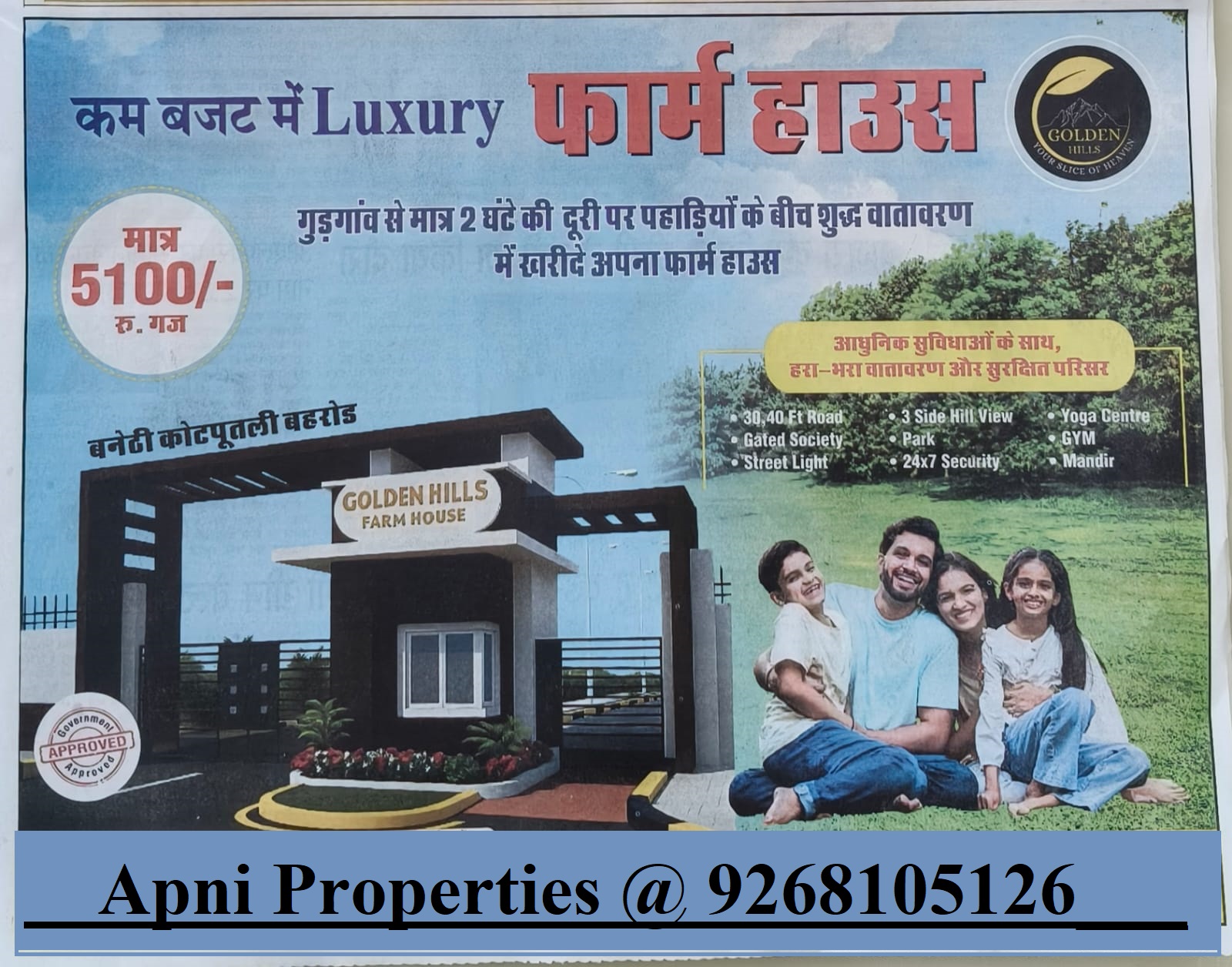 Luxury Farm House in Low Budget